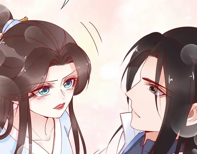 《帝宫东凰飞》第40话 你们什么关系 第95页