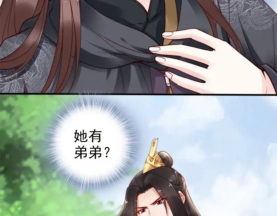 《帝宫东凰飞》第40话 你们什么关系 第60页
