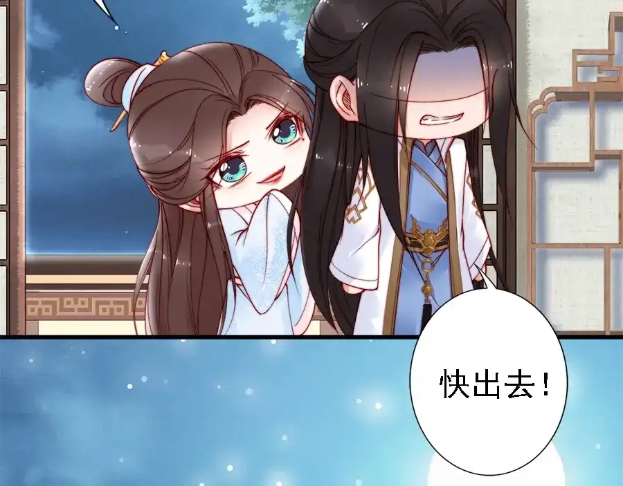 《帝宫东凰飞》第41话 鸳鸯浴 第35页