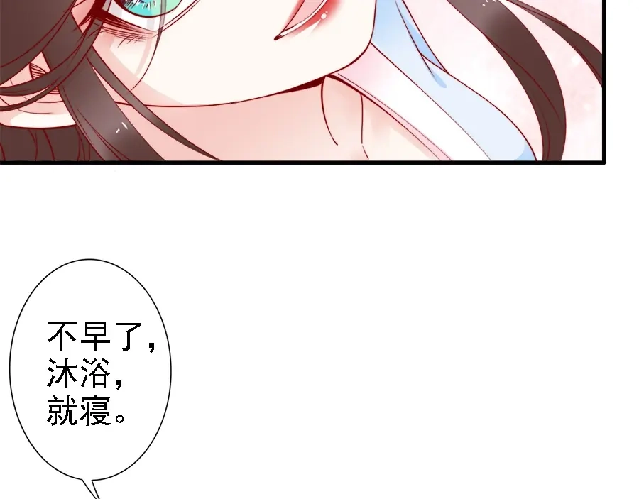 《帝宫东凰飞》第41话 鸳鸯浴 第21页