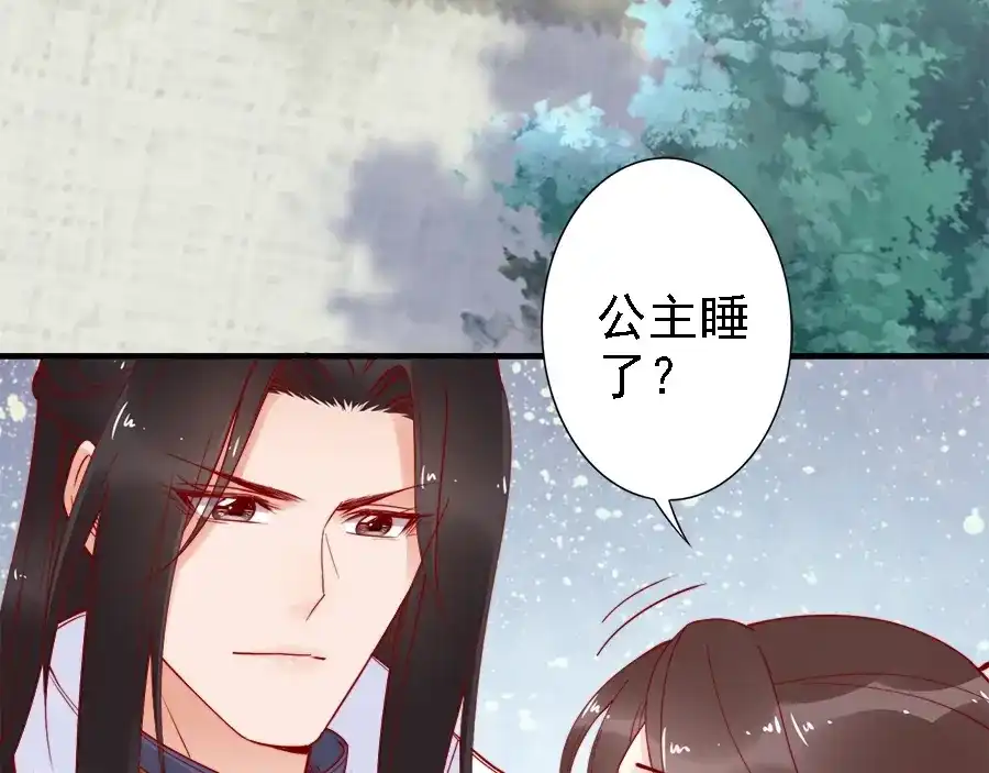 《帝宫东凰飞》第41话 鸳鸯浴 第13页