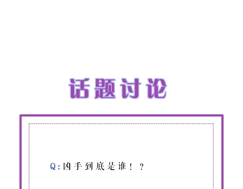 《帝宫东凰飞》第41话 鸳鸯浴 第94页