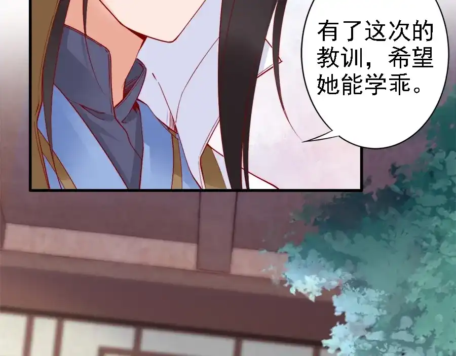 《帝宫东凰飞》第41话 鸳鸯浴 第16页