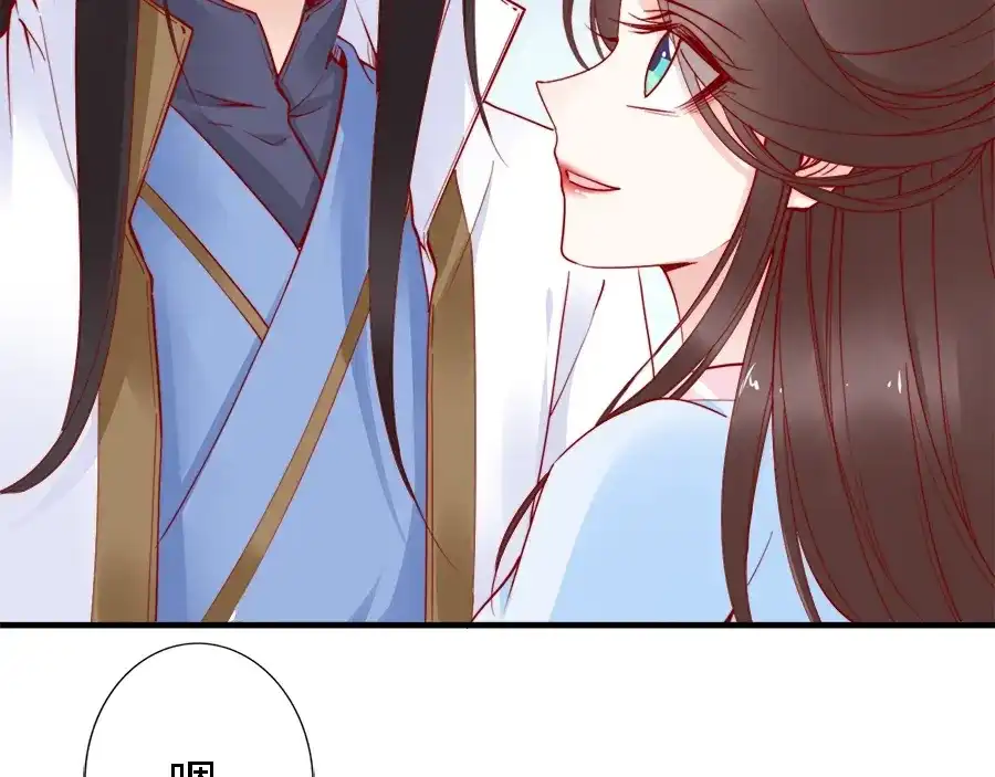 《帝宫东凰飞》第41话 鸳鸯浴 第14页