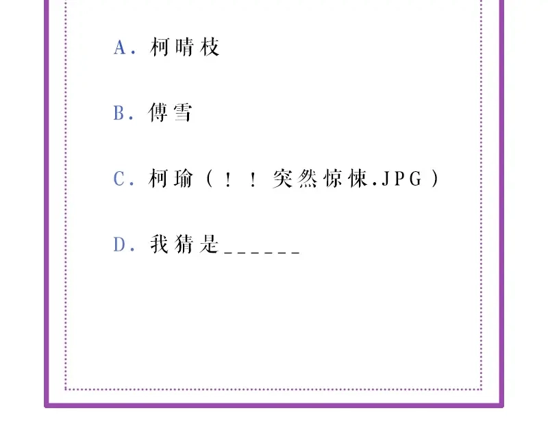 《帝宫东凰飞》第41话 鸳鸯浴 第95页