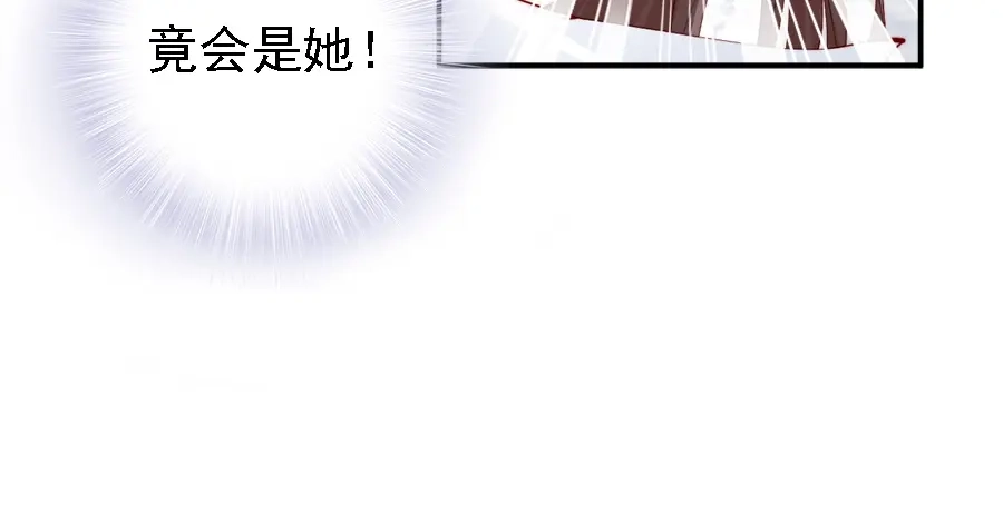 《帝宫东凰飞》第41话 鸳鸯浴 第58页