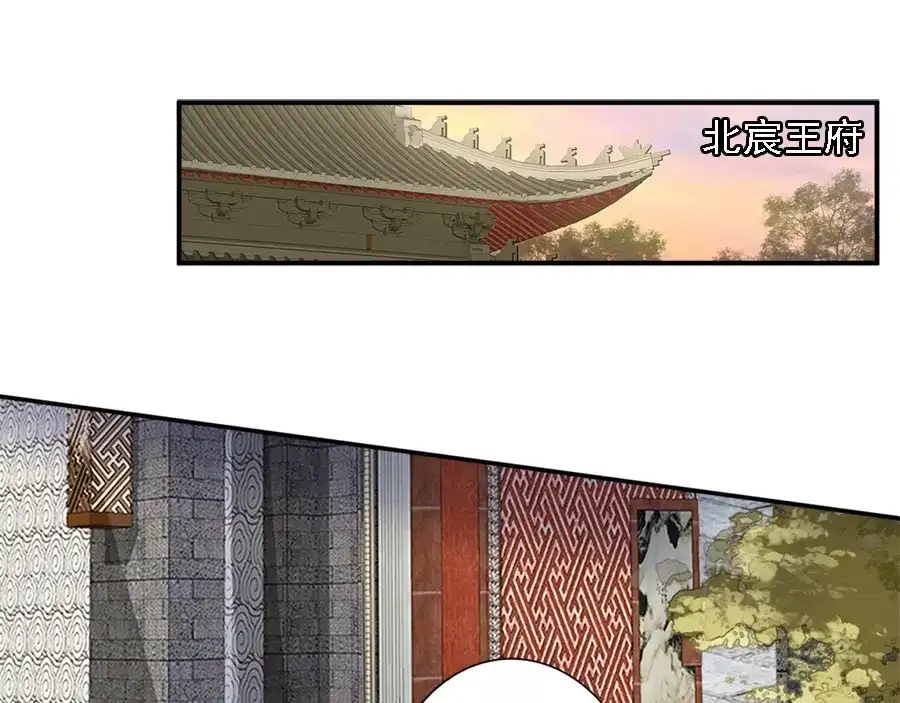 《帝宫东凰飞》第41话 鸳鸯浴 第38页