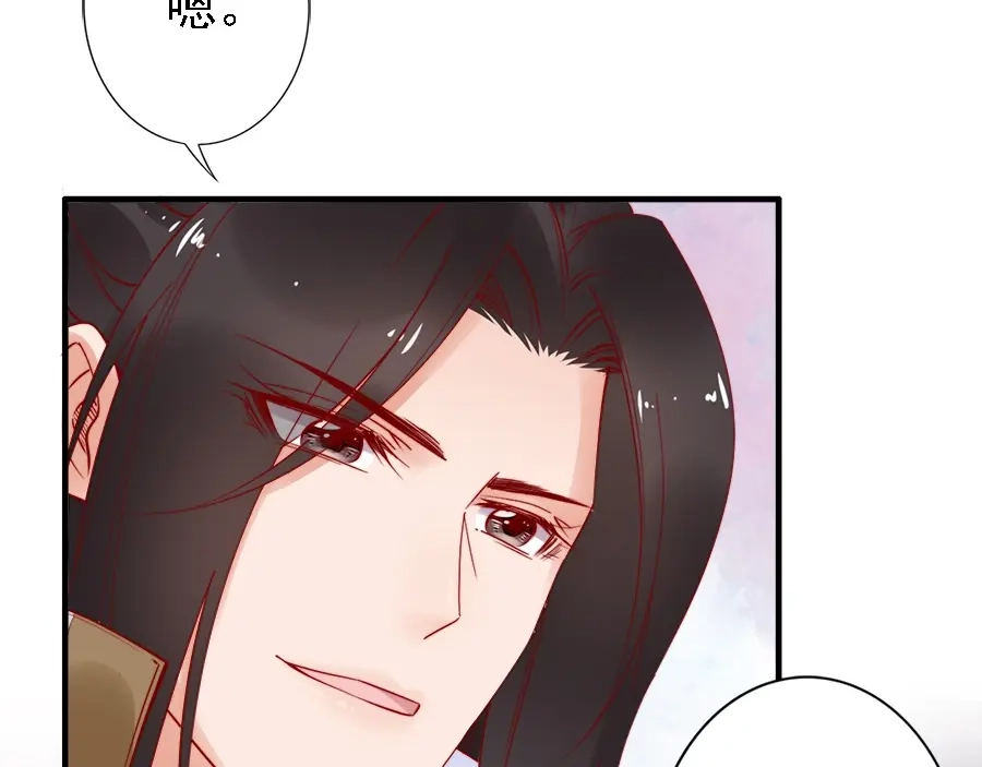 《帝宫东凰飞》第41话 鸳鸯浴 第15页