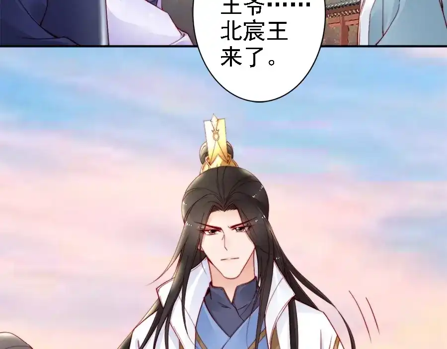 《帝宫东凰飞》第41话 鸳鸯浴 第69页
