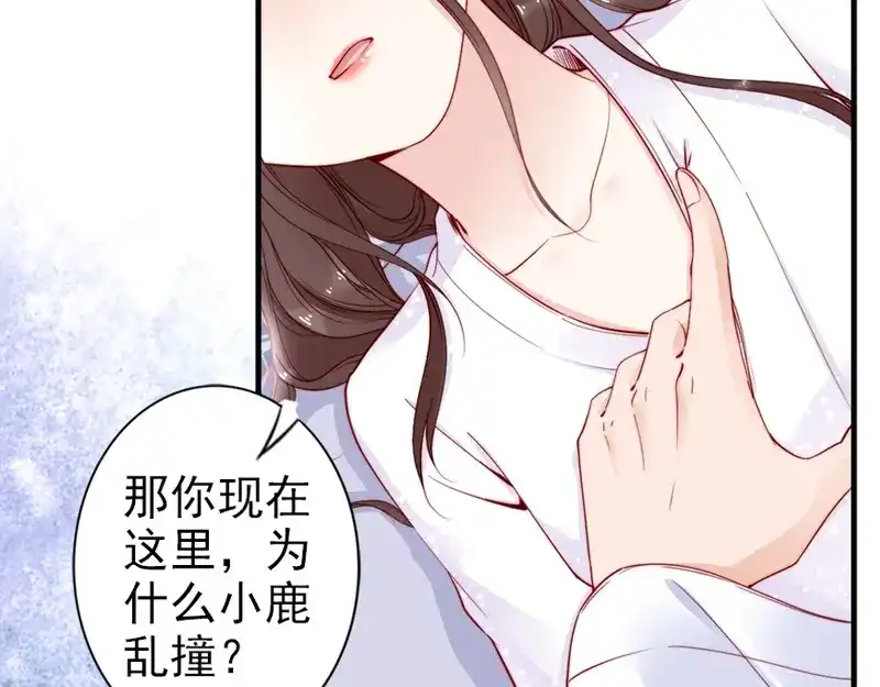 《帝宫东凰飞》第41话 鸳鸯浴 第91页
