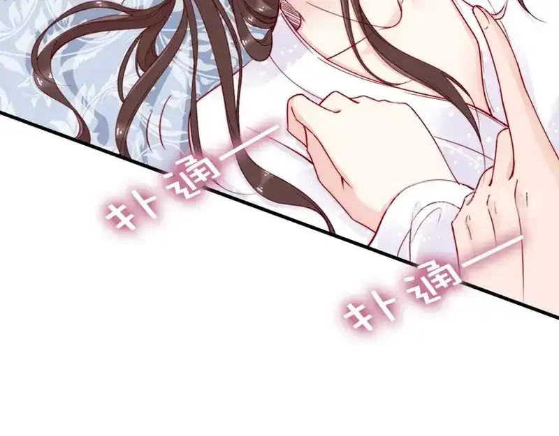 《帝宫东凰飞》第41话 鸳鸯浴 第93页