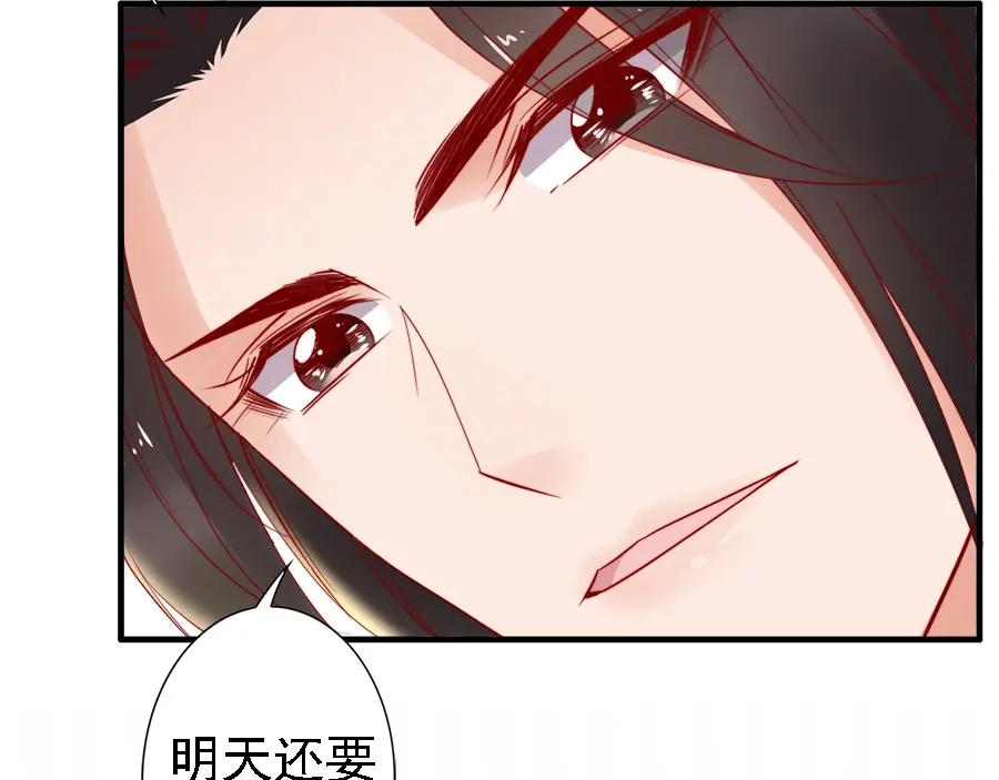 《帝宫东凰飞》第41话 鸳鸯浴 第22页