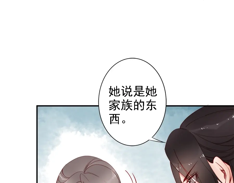 《帝宫东凰飞》第41话 鸳鸯浴 第50页