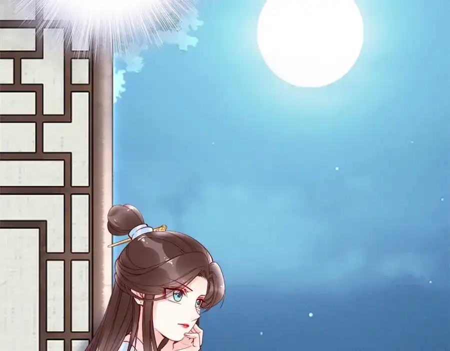 《帝宫东凰飞》第41话 鸳鸯浴 第7页
