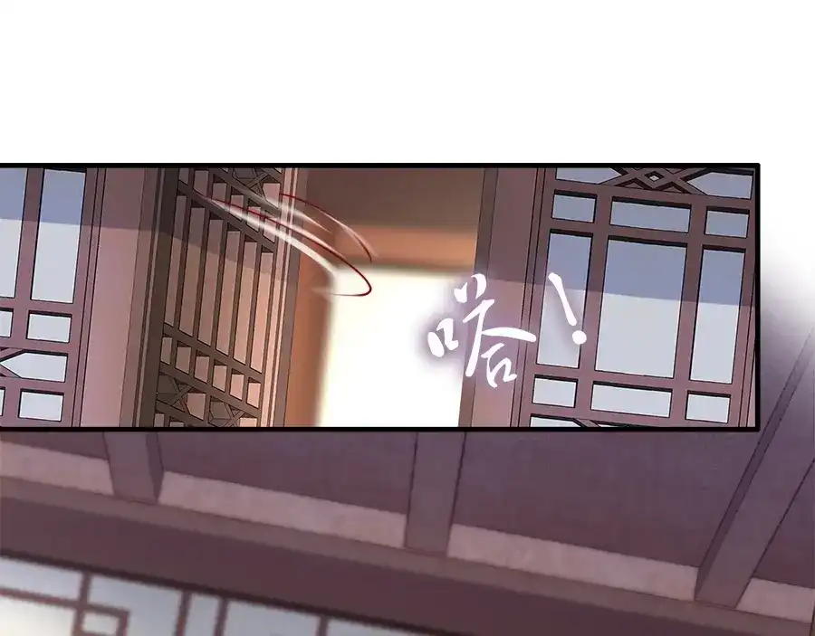 《帝宫东凰飞》第41话 鸳鸯浴 第10页