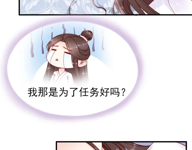 《帝宫东凰飞》第41话 鸳鸯浴 第90页