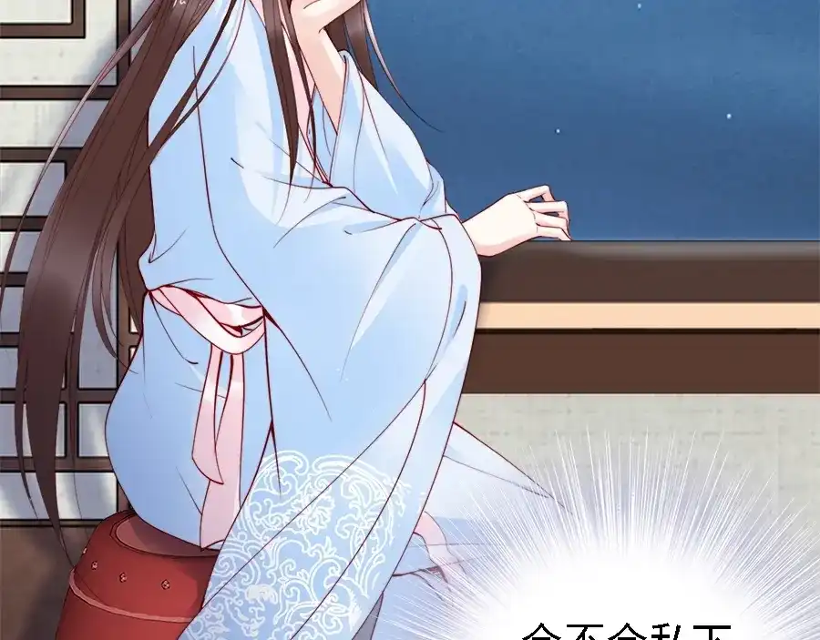 《帝宫东凰飞》第41话 鸳鸯浴 第8页