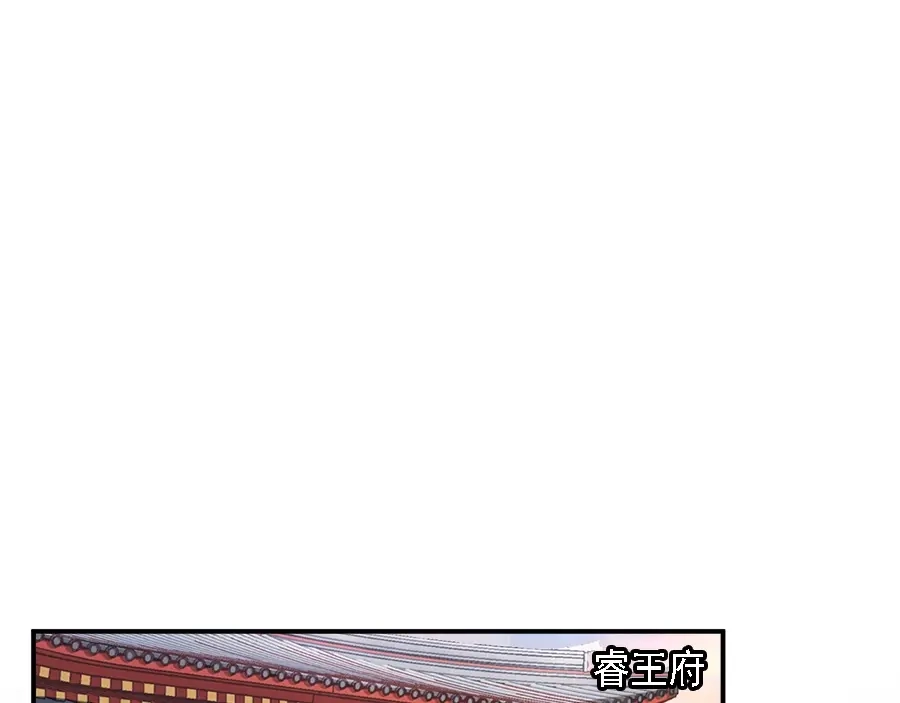 《帝宫东凰飞》第41话 鸳鸯浴 第64页