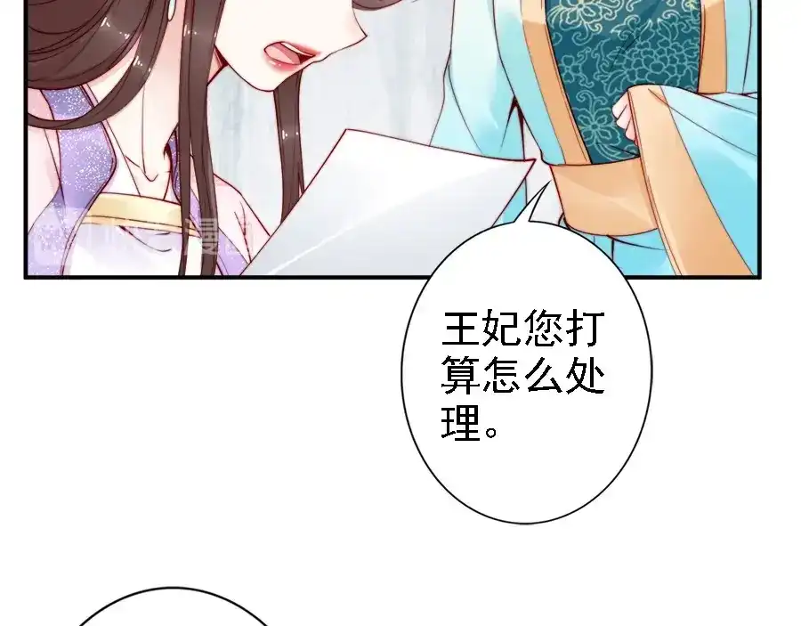 《帝宫东凰飞》第41话 鸳鸯浴 第60页