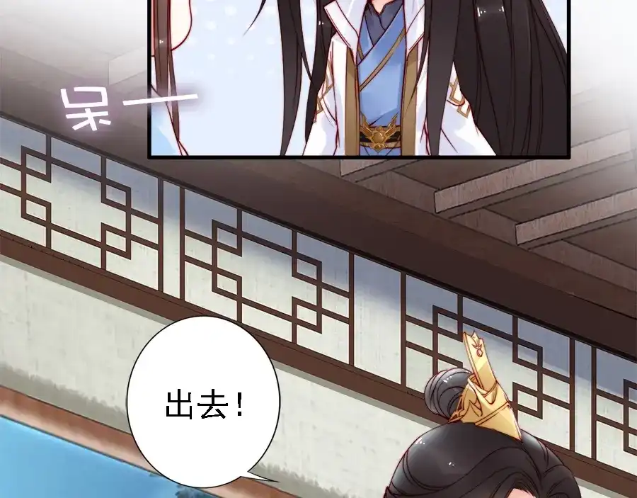 《帝宫东凰飞》第41话 鸳鸯浴 第32页
