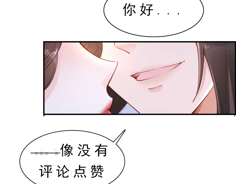 《帝宫东凰飞》第41话 鸳鸯浴 第98页