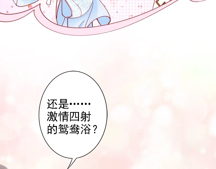 《帝宫东凰飞》第41话 鸳鸯浴 第27页