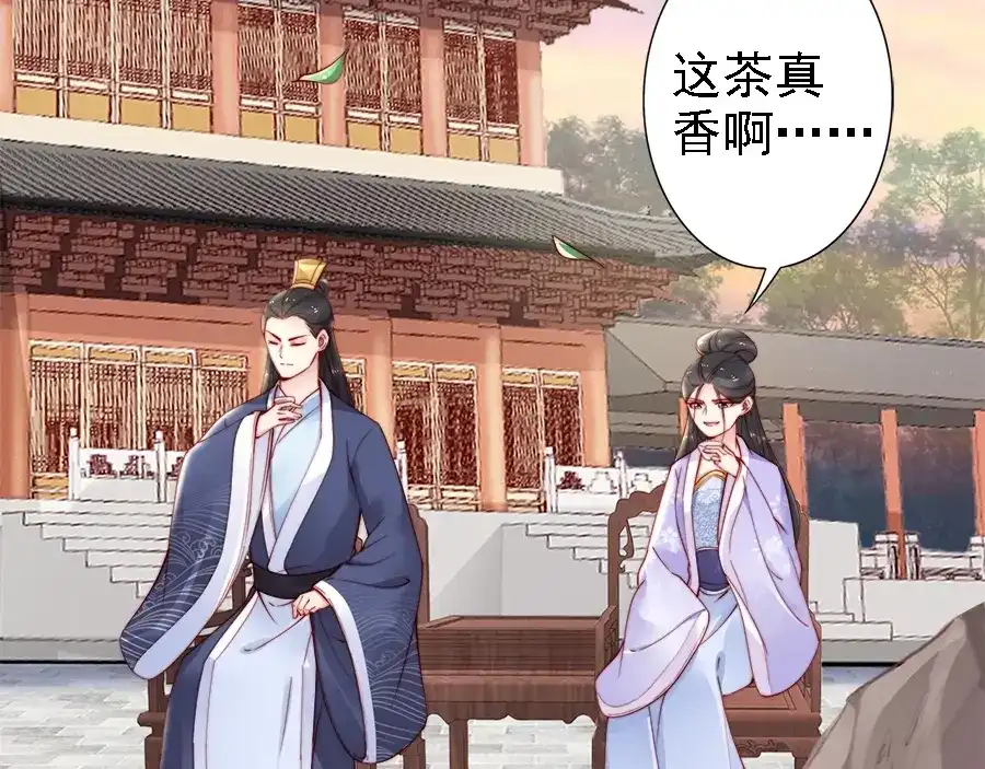《帝宫东凰飞》第41话 鸳鸯浴 第66页