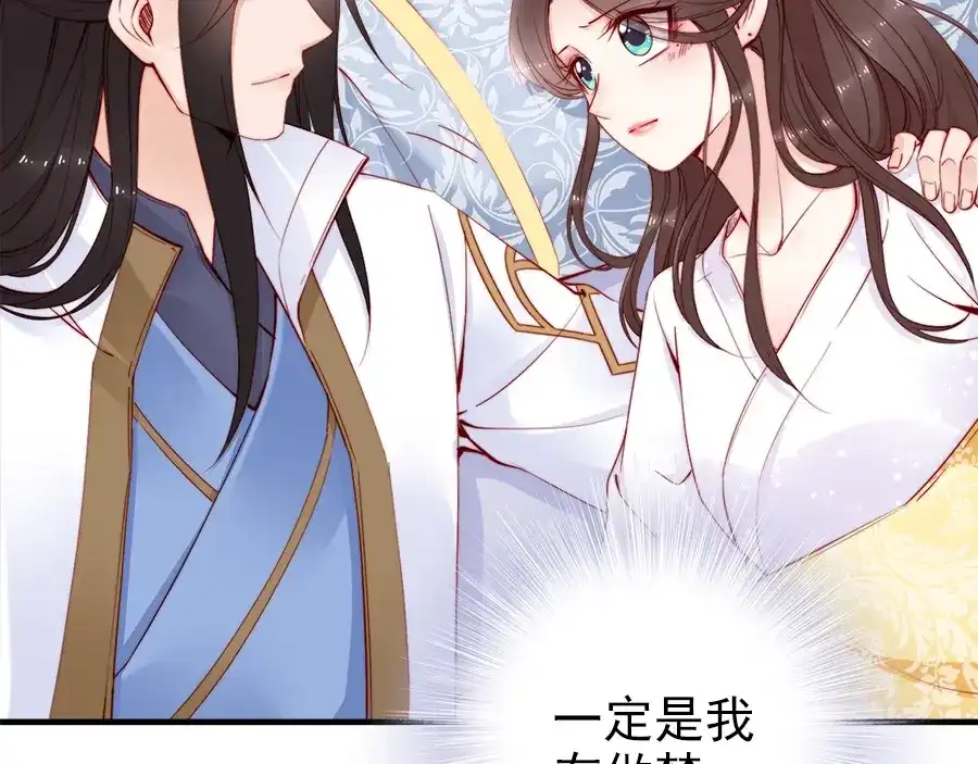 《帝宫东凰飞》第42话 小鹿乱撞 第35页