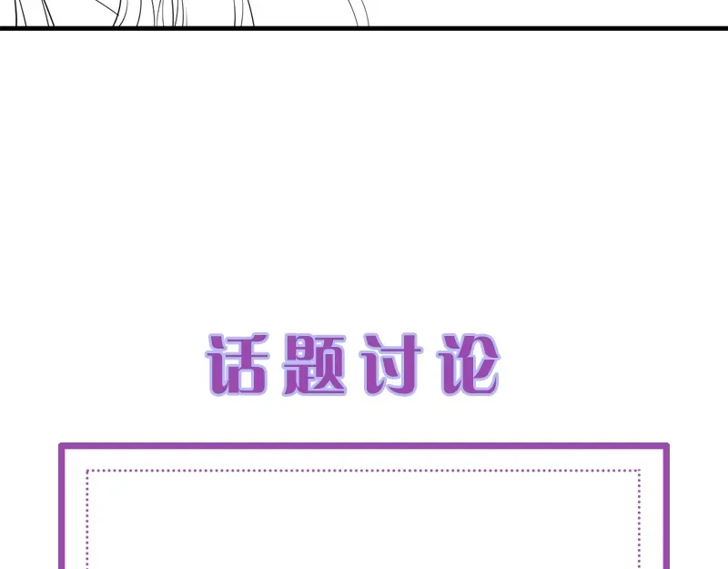 《帝宫东凰飞》第42话 小鹿乱撞 第100页