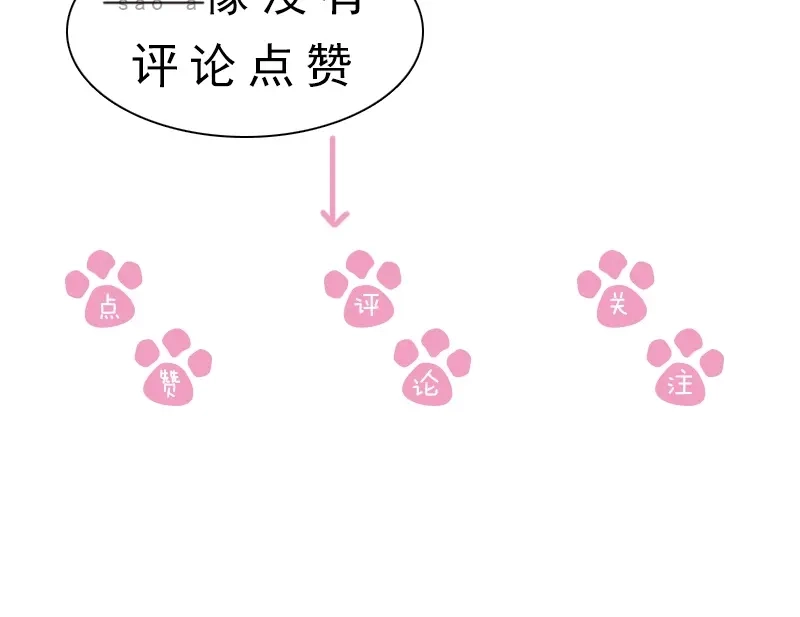《帝宫东凰飞》第42话 小鹿乱撞 第105页