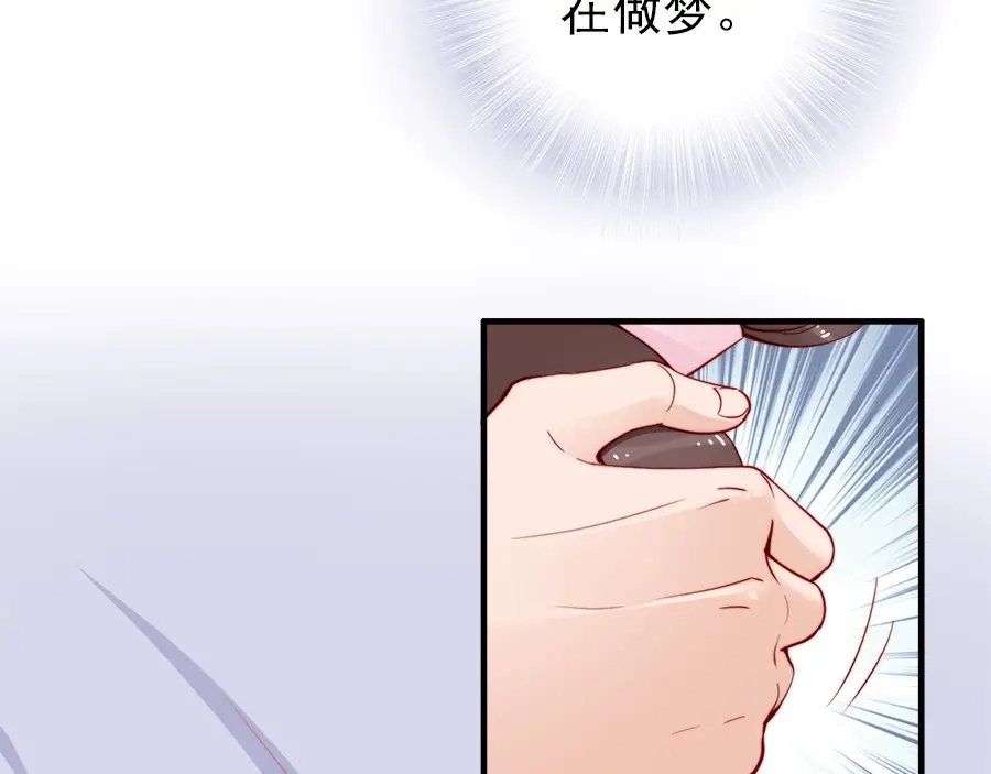 《帝宫东凰飞》第42话 小鹿乱撞 第36页