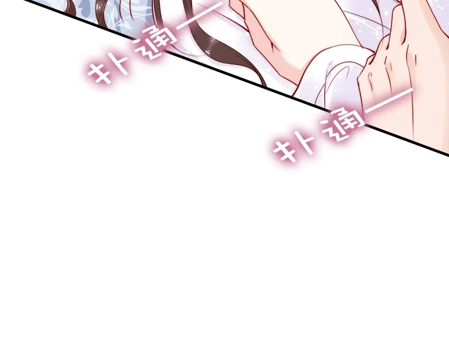 《帝宫东凰飞》第42话 小鹿乱撞 第48页