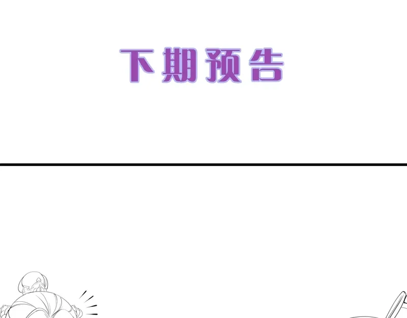 《帝宫东凰飞》第42话 小鹿乱撞 第94页