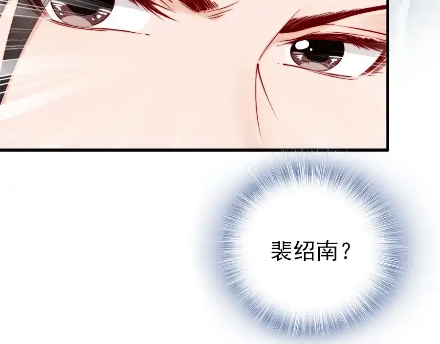 《帝宫东凰飞》第42话 小鹿乱撞 第67页