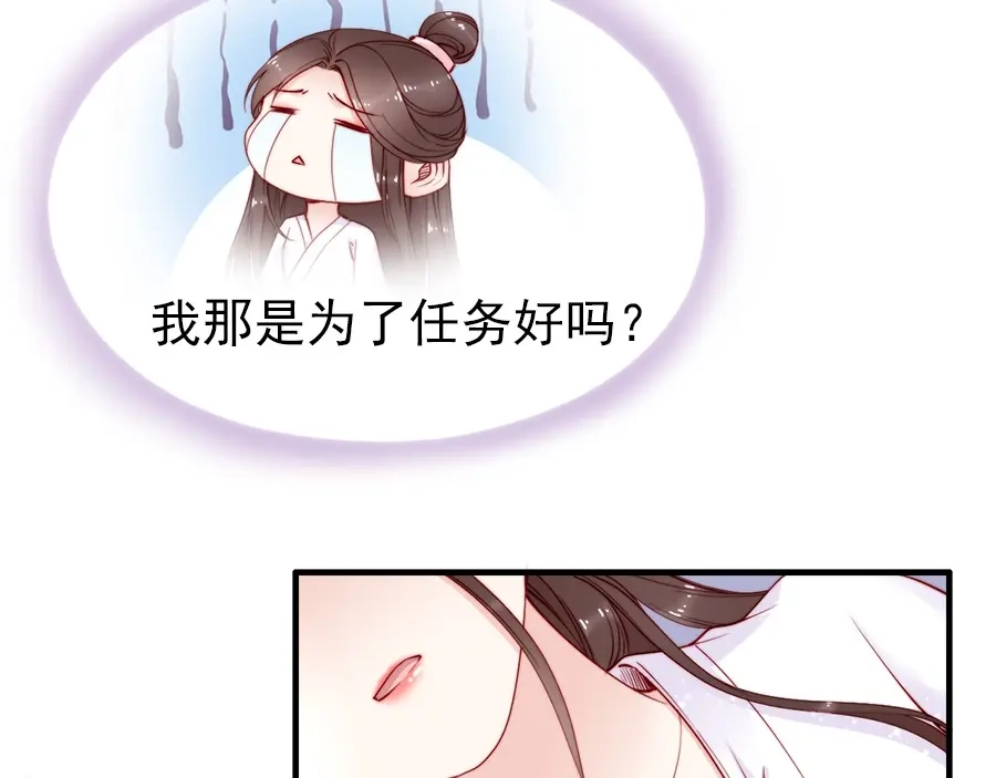 《帝宫东凰飞》第42话 小鹿乱撞 第45页