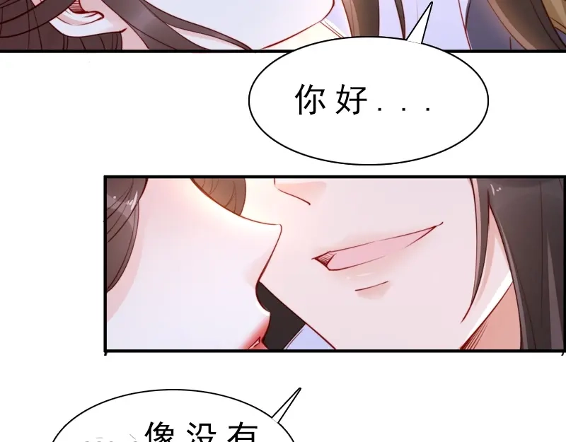 《帝宫东凰飞》第42话 小鹿乱撞 第104页