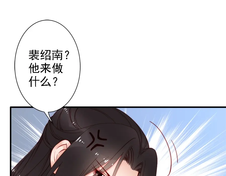 《帝宫东凰飞》第42话 小鹿乱撞 第69页
