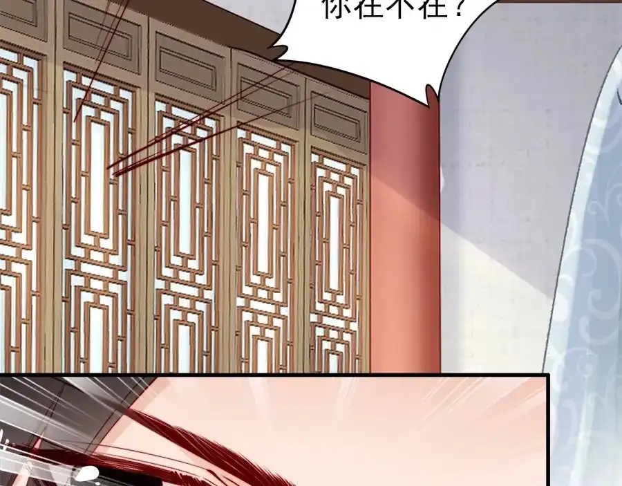《帝宫东凰飞》第42话 小鹿乱撞 第66页
