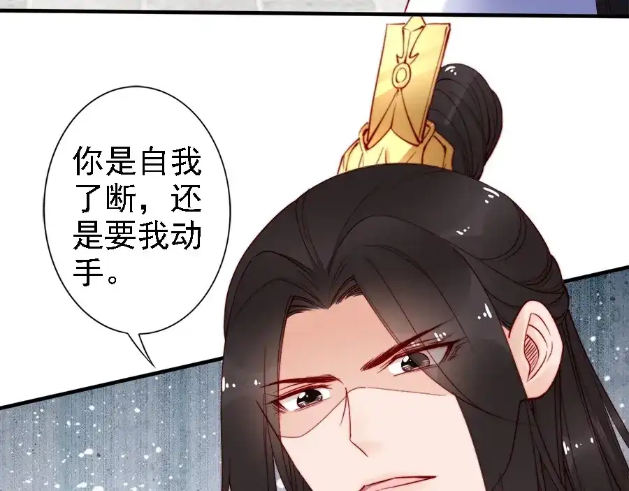《帝宫东凰飞》第42话 小鹿乱撞 第5页