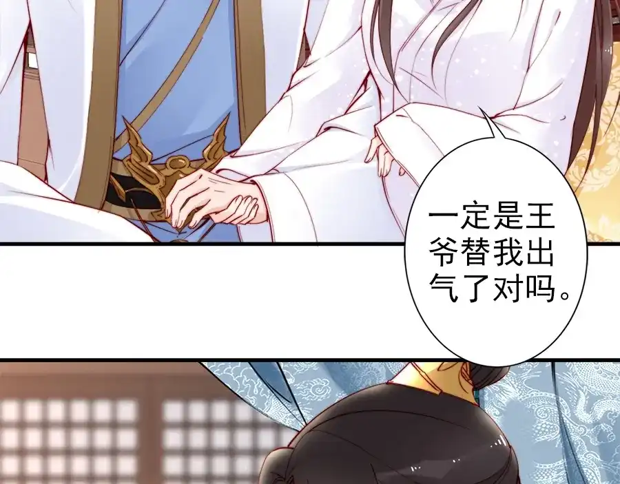 《帝宫东凰飞》第42话 小鹿乱撞 第60页