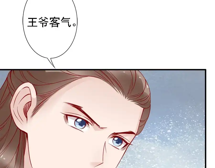 《帝宫东凰飞》第43话 出游竟遇水鬼 第95页