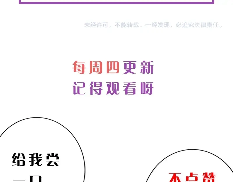 《帝宫东凰飞》第43话 出游竟遇水鬼 第117页
