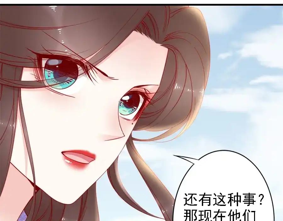 《帝宫东凰飞》第43话 出游竟遇水鬼 第55页