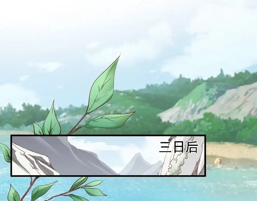 《帝宫东凰飞》第43话 出游竟遇水鬼 第28页