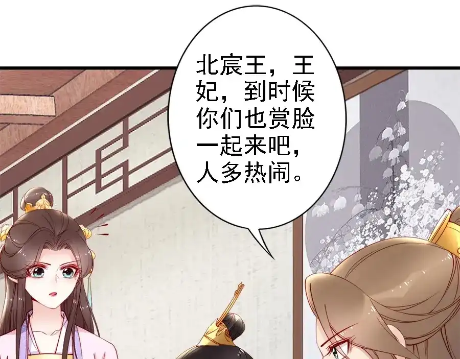 《帝宫东凰飞》第43话 出游竟遇水鬼 第23页
