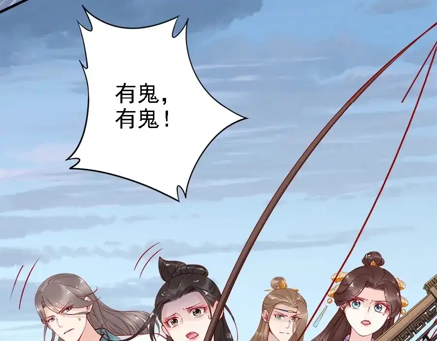 《帝宫东凰飞》第43话 出游竟遇水鬼 第103页