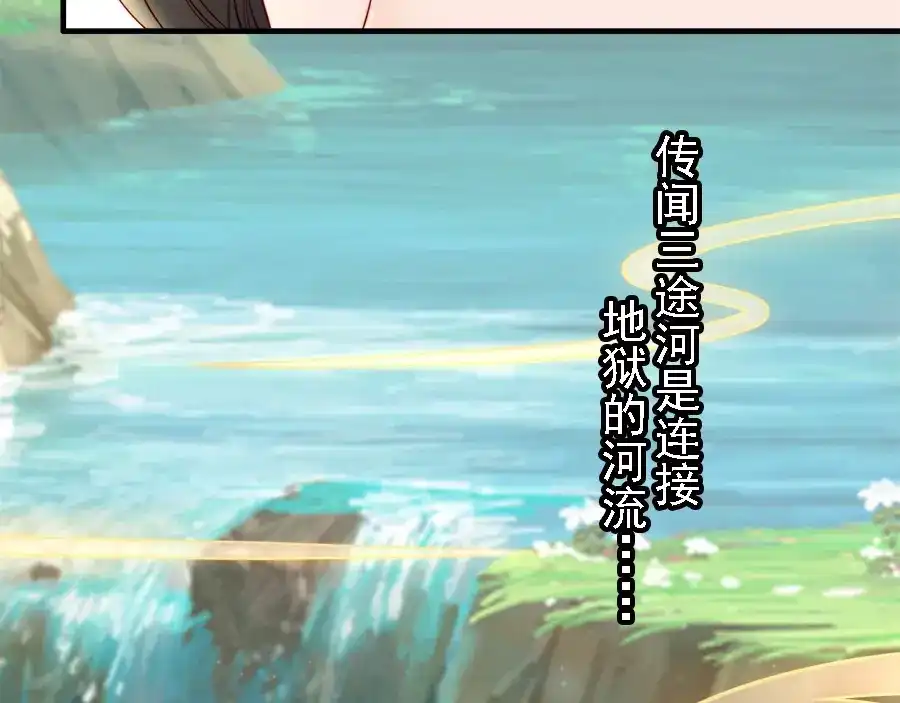 《帝宫东凰飞》第43话 出游竟遇水鬼 第10页
