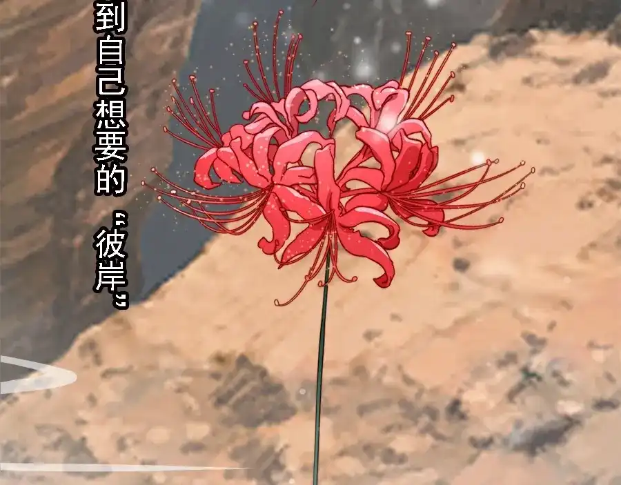 《帝宫东凰飞》第43话 出游竟遇水鬼 第15页
