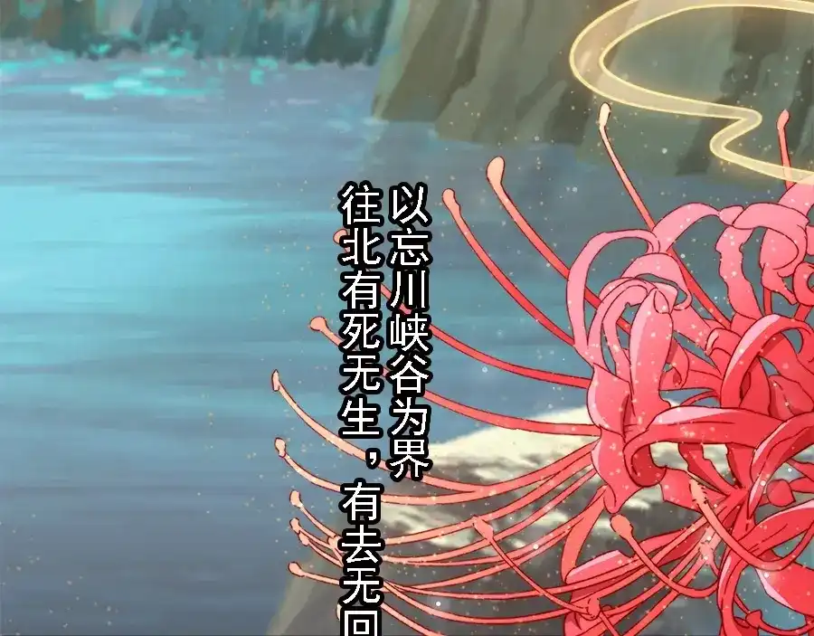 《帝宫东凰飞》第43话 出游竟遇水鬼 第11页