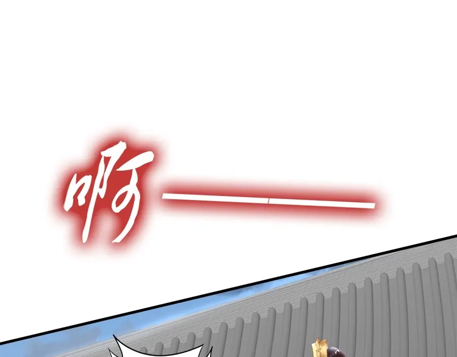 《帝宫东凰飞》第43话 出游竟遇水鬼 第97页